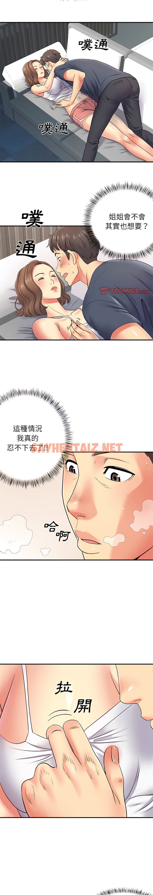 查看漫画離婚過的她 - 第14章 - sayhentaiz.net中的906452图片