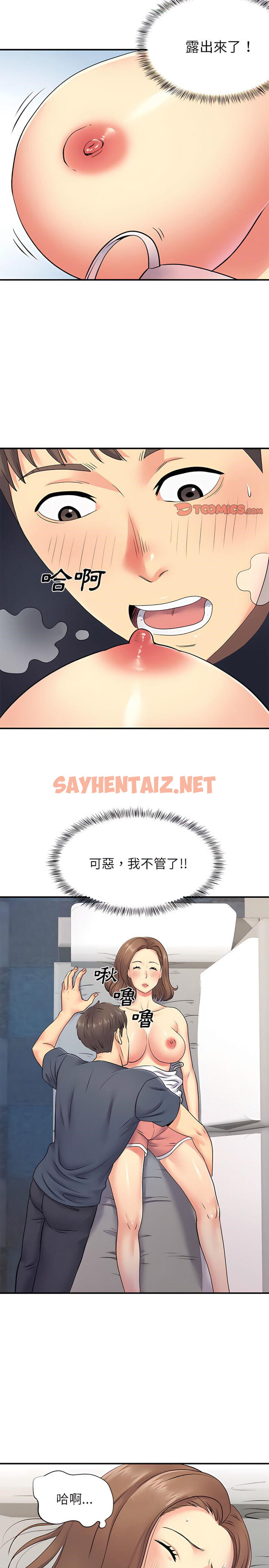 查看漫画離婚過的她 - 第14章 - sayhentaiz.net中的906453图片