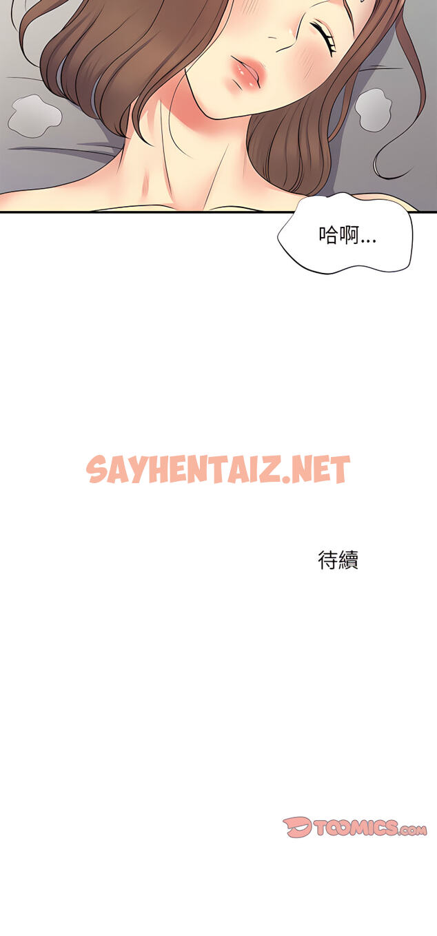 查看漫画離婚過的她 - 第14章 - sayhentaiz.net中的906454图片