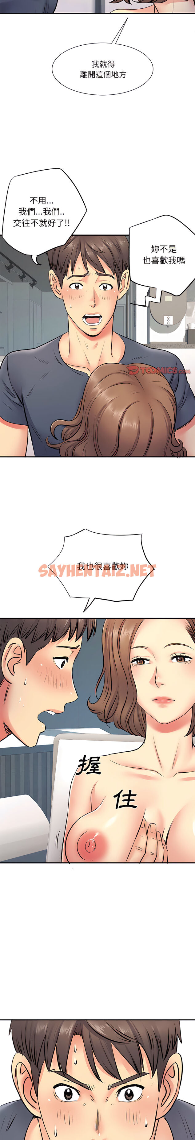 查看漫画離婚過的她 - 第15章 - sayhentaiz.net中的911134图片