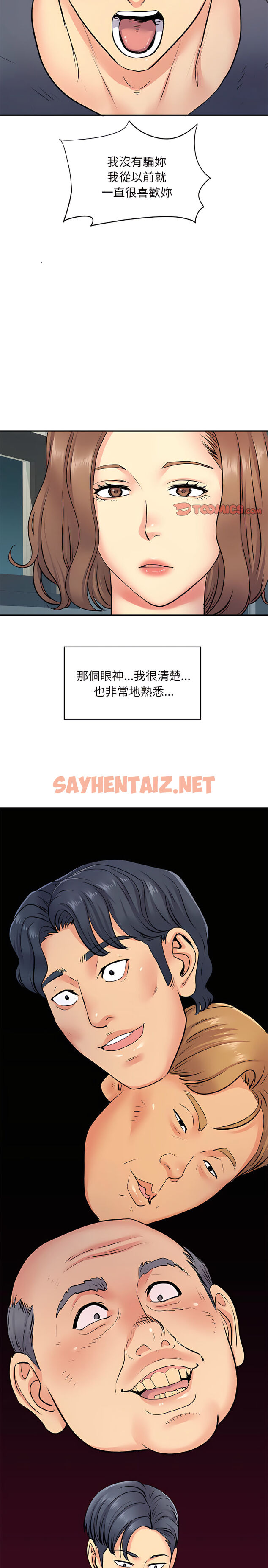 查看漫画離婚過的她 - 第15章 - sayhentaiz.net中的911135图片