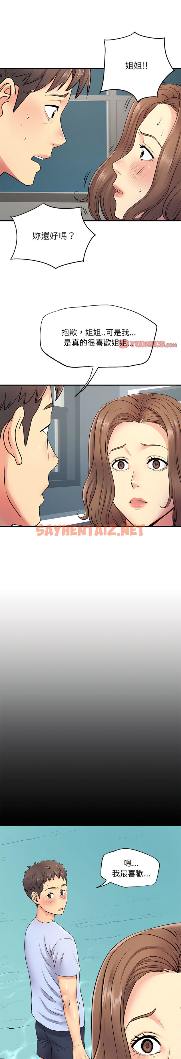 查看漫画離婚過的她 - 第15章 - sayhentaiz.net中的911137图片