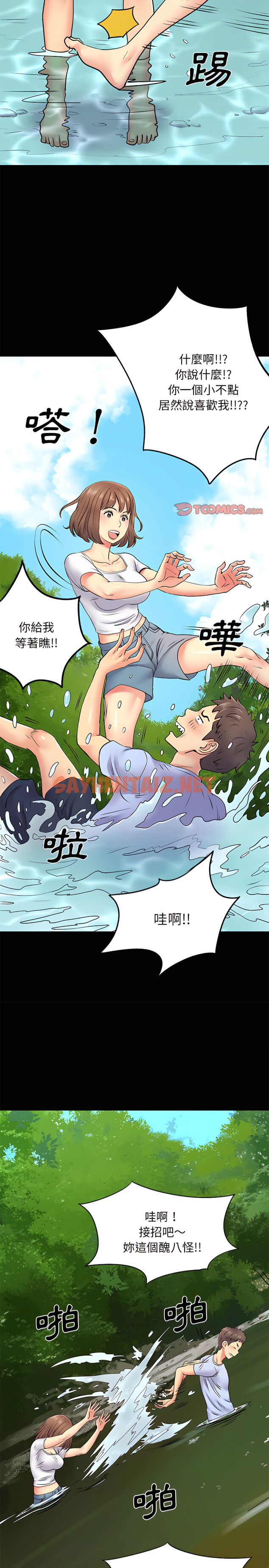 查看漫画離婚過的她 - 第15章 - sayhentaiz.net中的911139图片