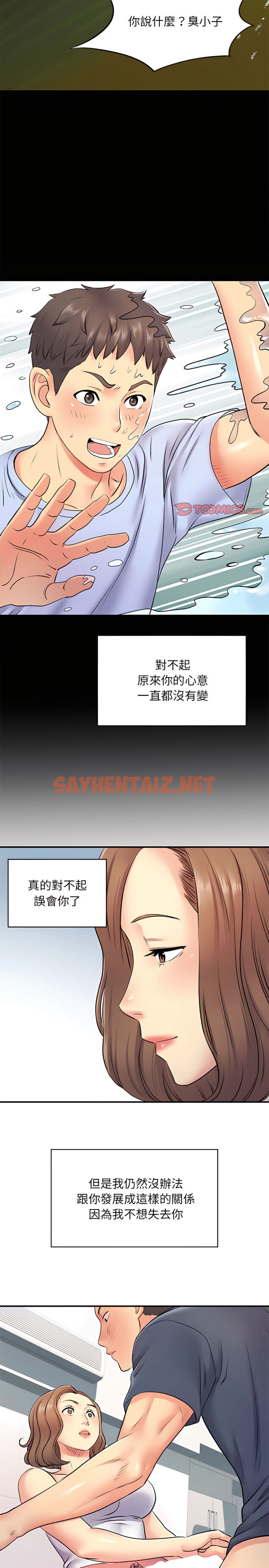 查看漫画離婚過的她 - 第15章 - sayhentaiz.net中的911140图片