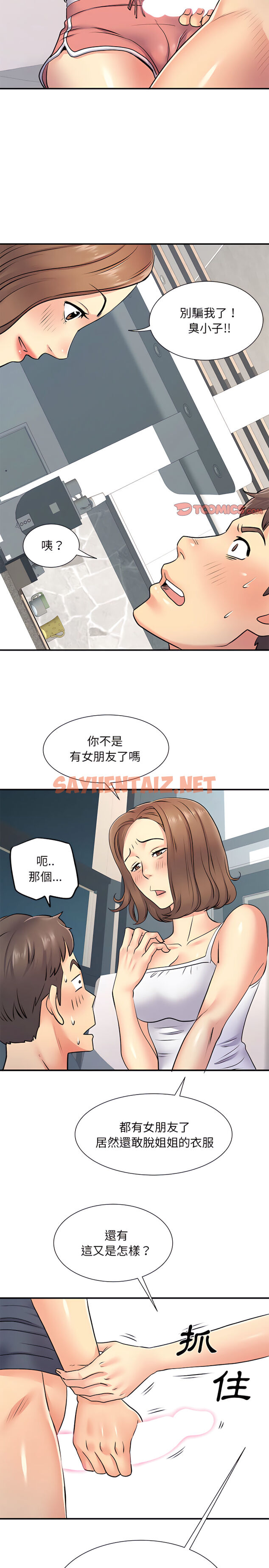 查看漫画離婚過的她 - 第15章 - sayhentaiz.net中的911141图片