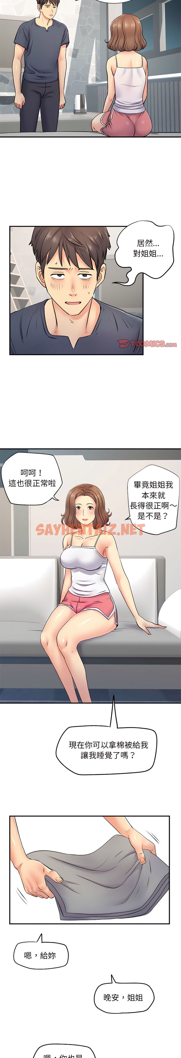 查看漫画離婚過的她 - 第15章 - sayhentaiz.net中的911143图片