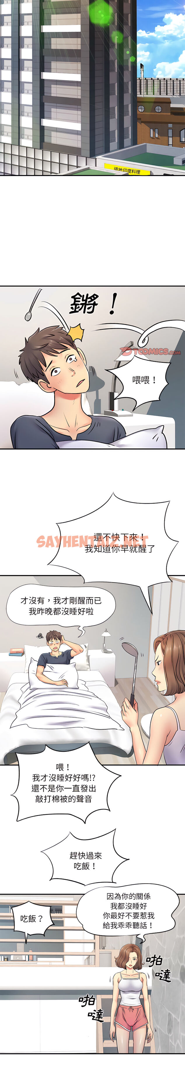 查看漫画離婚過的她 - 第15章 - sayhentaiz.net中的911145图片