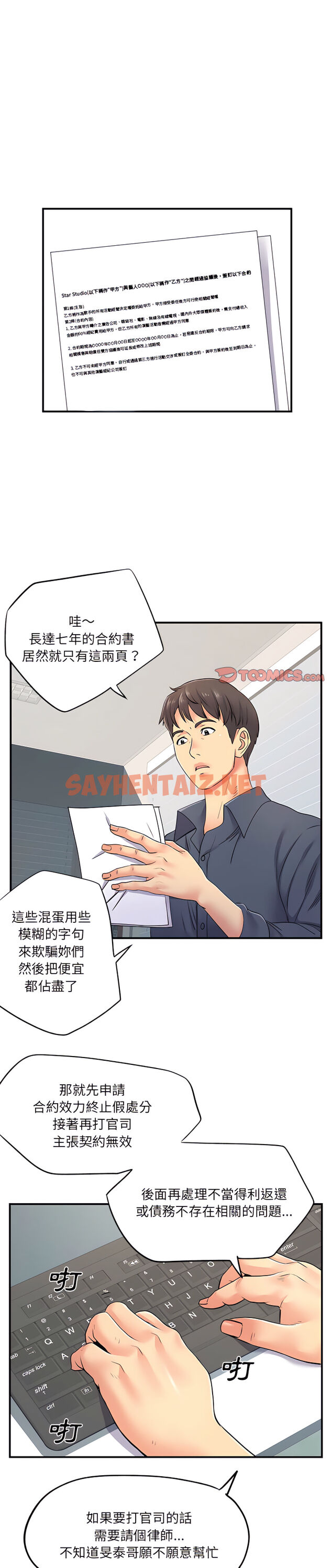 查看漫画離婚過的她 - 第16章 - sayhentaiz.net中的911149图片