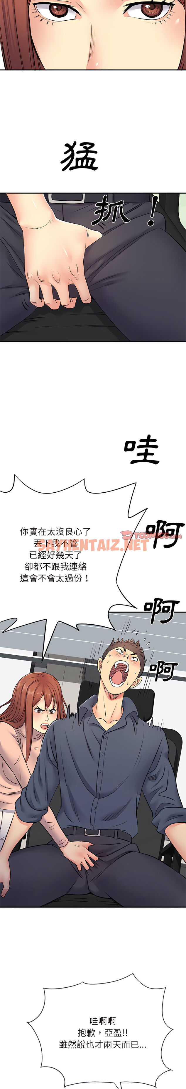 查看漫画離婚過的她 - 第16章 - sayhentaiz.net中的911152图片