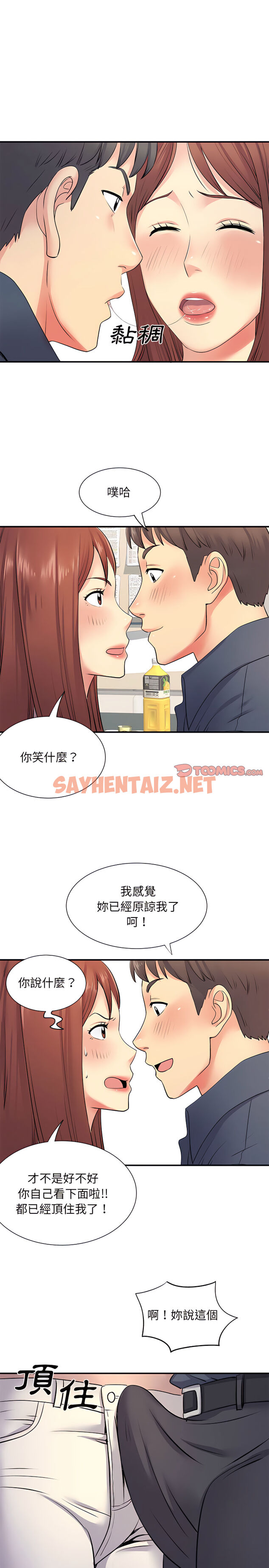 查看漫画離婚過的她 - 第16章 - sayhentaiz.net中的911156图片