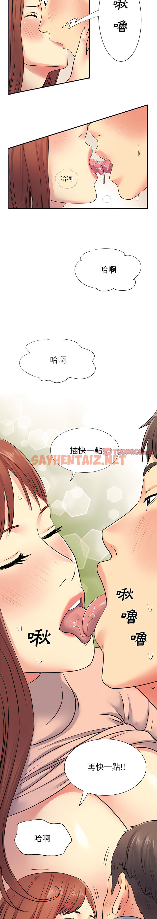 查看漫画離婚過的她 - 第16章 - sayhentaiz.net中的911161图片