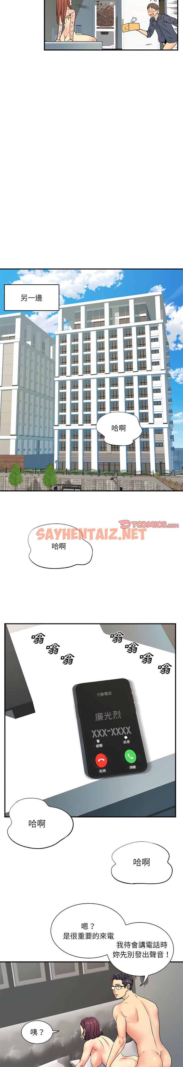 查看漫画離婚過的她 - 第16章 - sayhentaiz.net中的911165图片