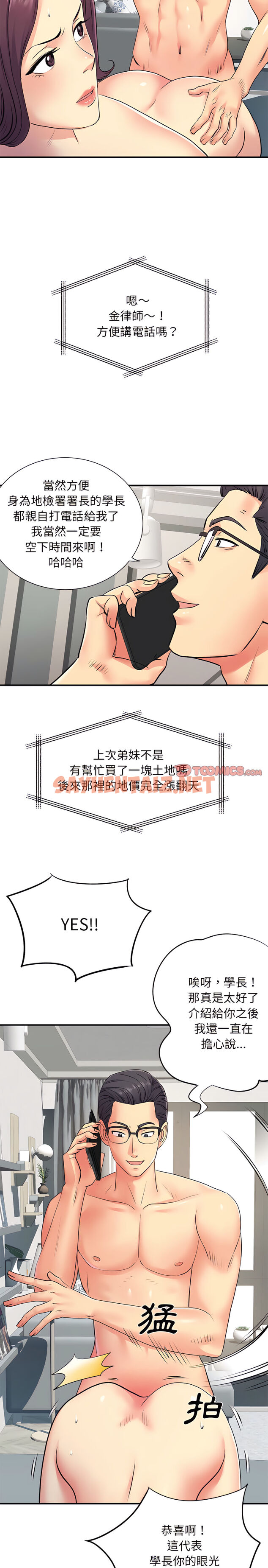 查看漫画離婚過的她 - 第16章 - sayhentaiz.net中的911167图片