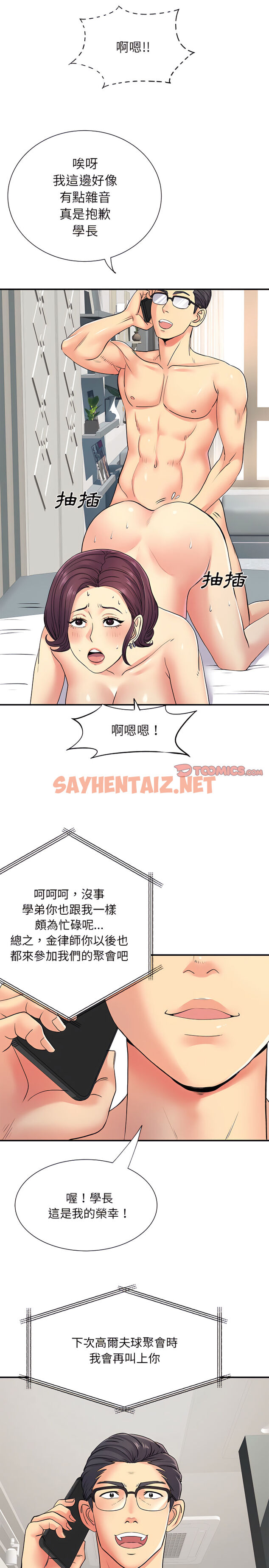 查看漫画離婚過的她 - 第16章 - sayhentaiz.net中的911169图片