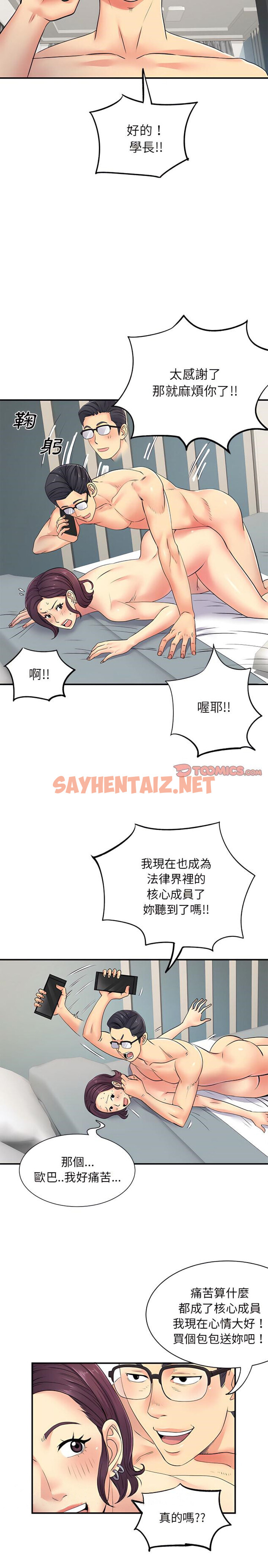 查看漫画離婚過的她 - 第16章 - sayhentaiz.net中的911170图片