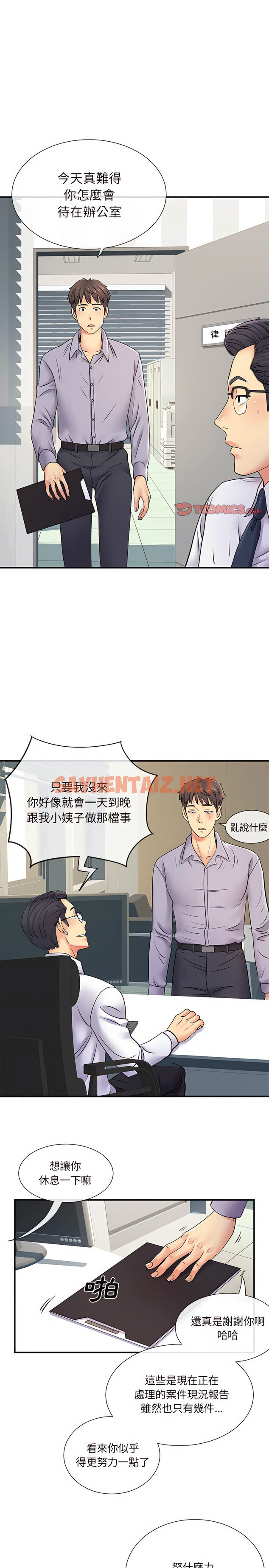 查看漫画離婚過的她 - 第17章 - sayhentaiz.net中的917404图片