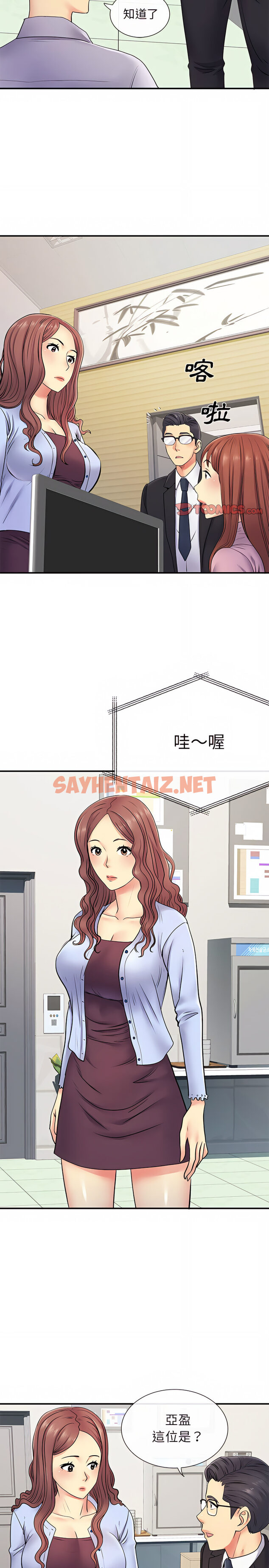 查看漫画離婚過的她 - 第17章 - sayhentaiz.net中的917407图片