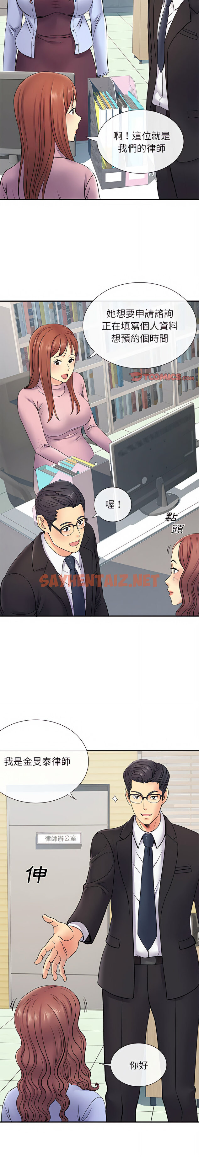 查看漫画離婚過的她 - 第17章 - sayhentaiz.net中的917408图片