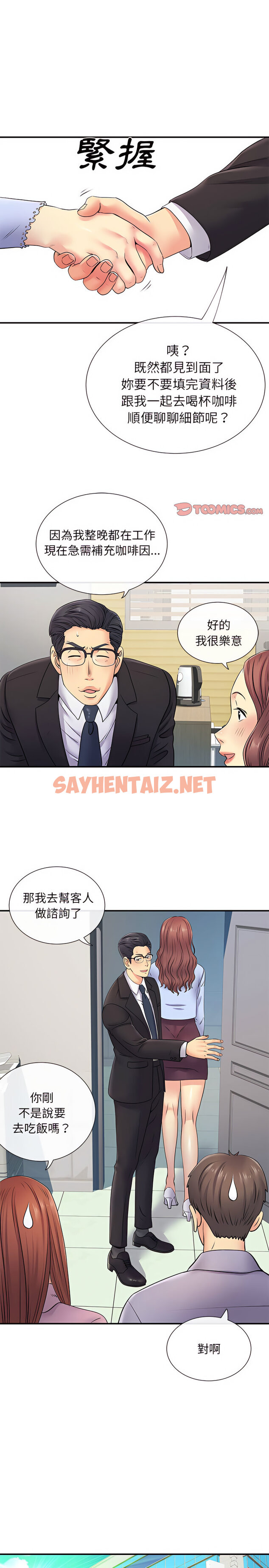 查看漫画離婚過的她 - 第17章 - sayhentaiz.net中的917409图片