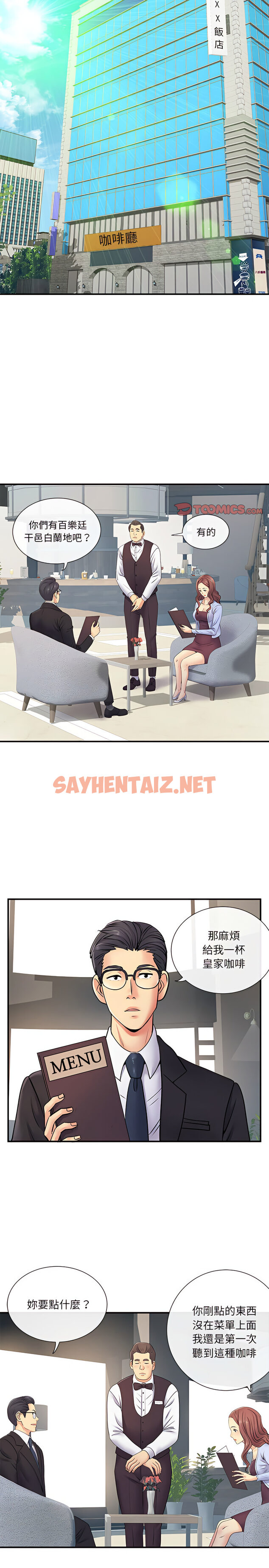 查看漫画離婚過的她 - 第17章 - sayhentaiz.net中的917410图片