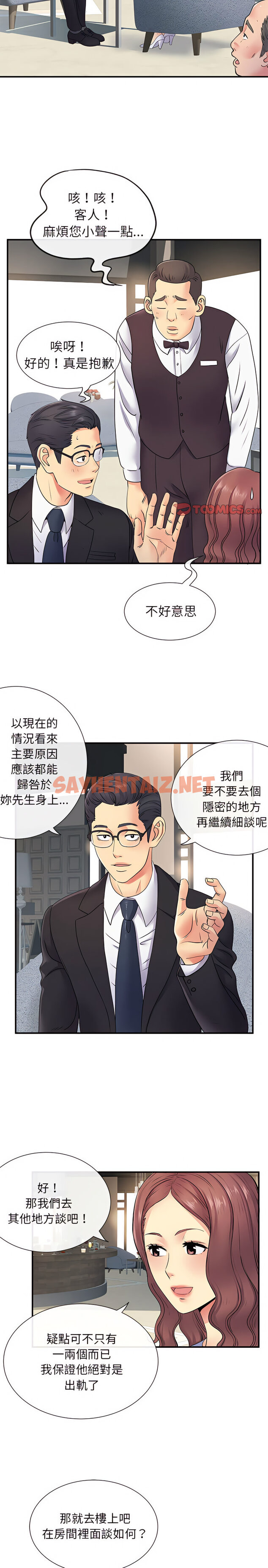 查看漫画離婚過的她 - 第17章 - sayhentaiz.net中的917416图片