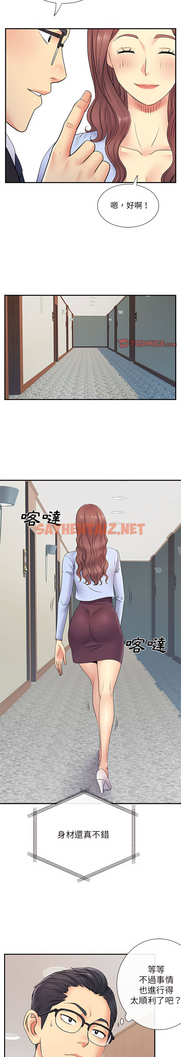 查看漫画離婚過的她 - 第17章 - sayhentaiz.net中的917417图片