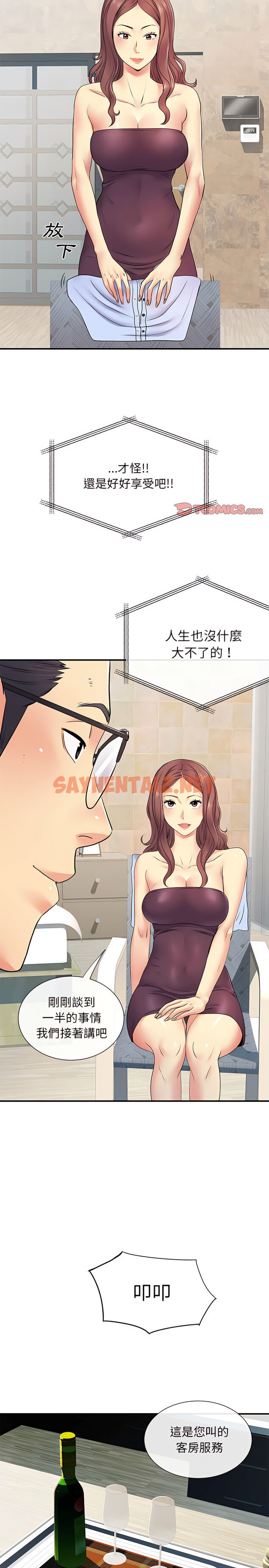 查看漫画離婚過的她 - 第17章 - sayhentaiz.net中的917419图片