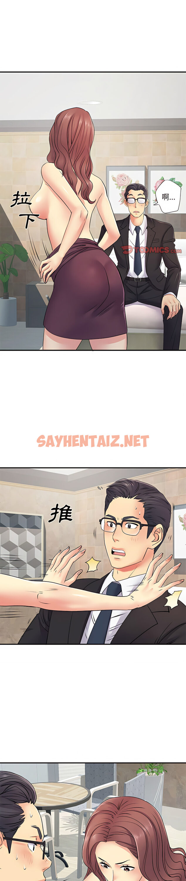 查看漫画離婚過的她 - 第18章 - sayhentaiz.net中的917422图片