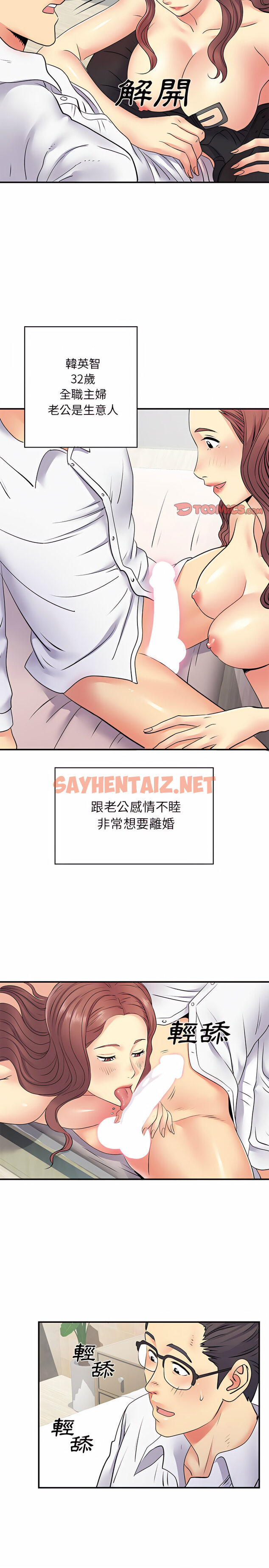 查看漫画離婚過的她 - 第18章 - sayhentaiz.net中的917423图片