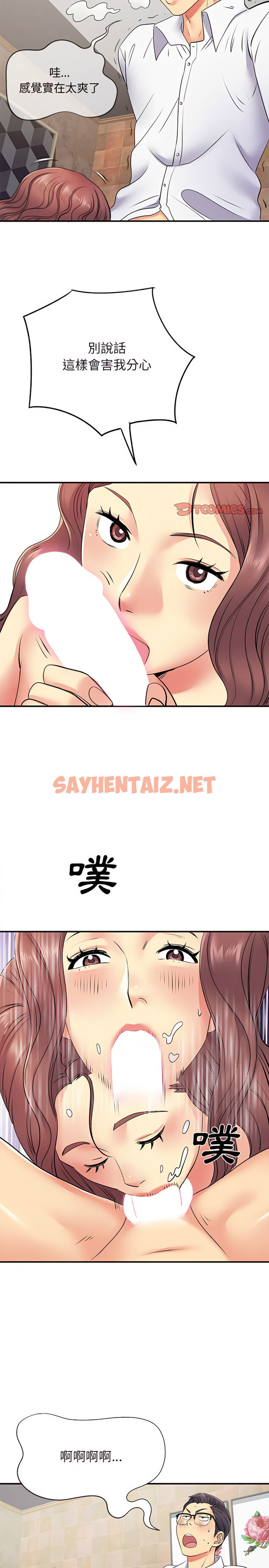 查看漫画離婚過的她 - 第18章 - sayhentaiz.net中的917425图片