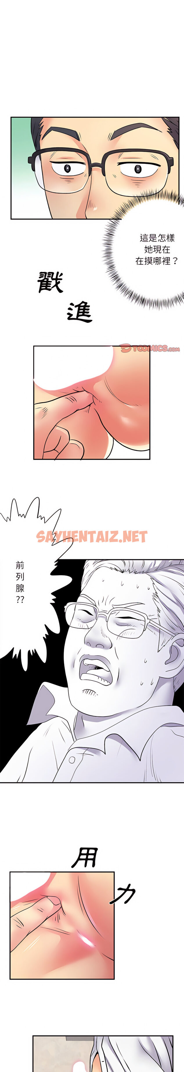 查看漫画離婚過的她 - 第18章 - sayhentaiz.net中的917430图片