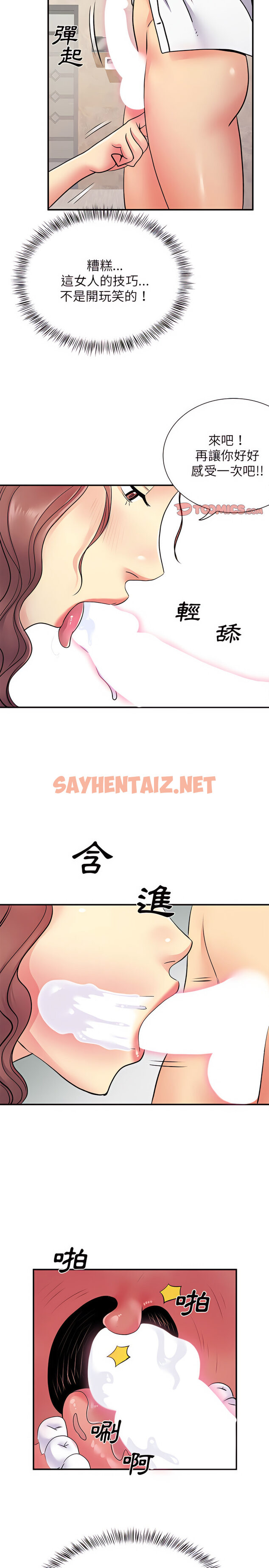 查看漫画離婚過的她 - 第18章 - sayhentaiz.net中的917431图片