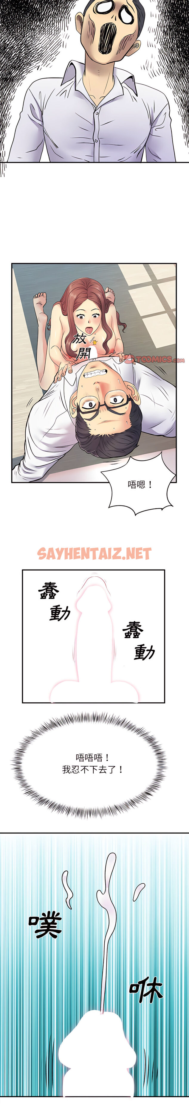 查看漫画離婚過的她 - 第18章 - sayhentaiz.net中的917433图片