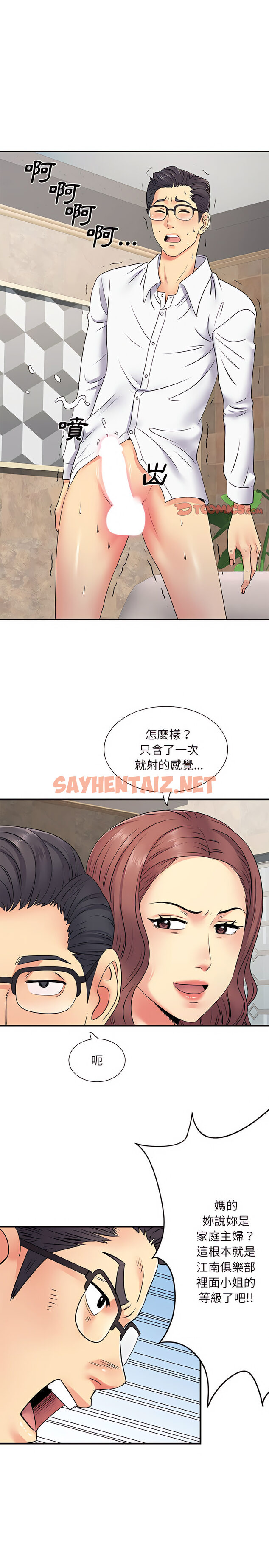 查看漫画離婚過的她 - 第18章 - sayhentaiz.net中的917434图片