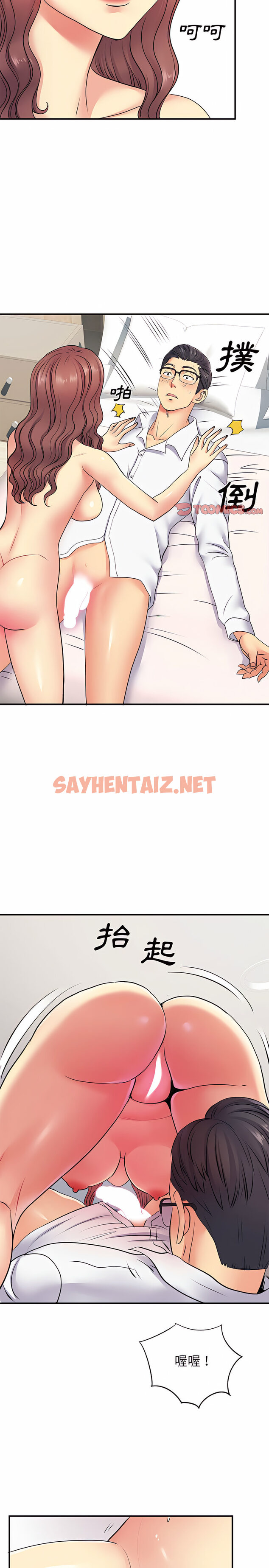 查看漫画離婚過的她 - 第18章 - sayhentaiz.net中的917438图片