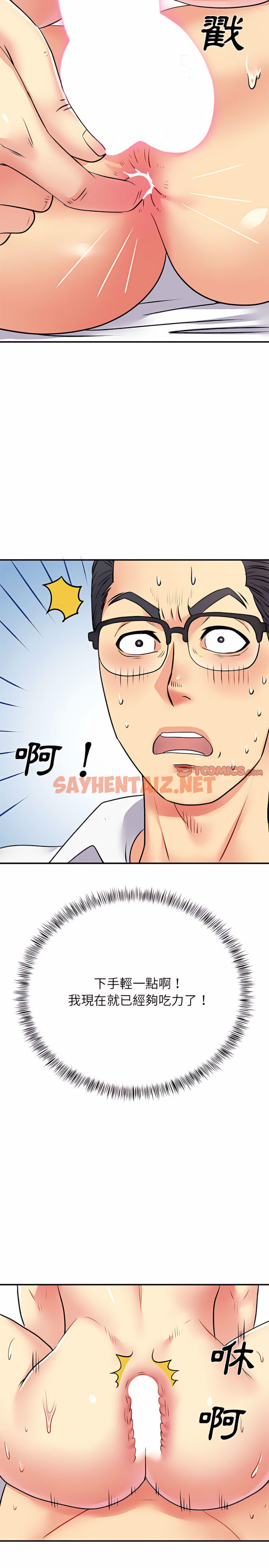 查看漫画離婚過的她 - 第19章 - sayhentaiz.net中的925055图片