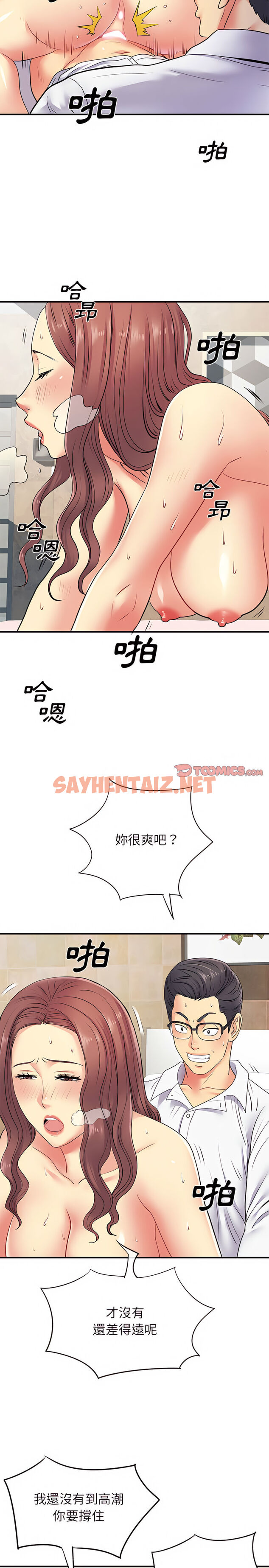 查看漫画離婚過的她 - 第19章 - sayhentaiz.net中的925057图片