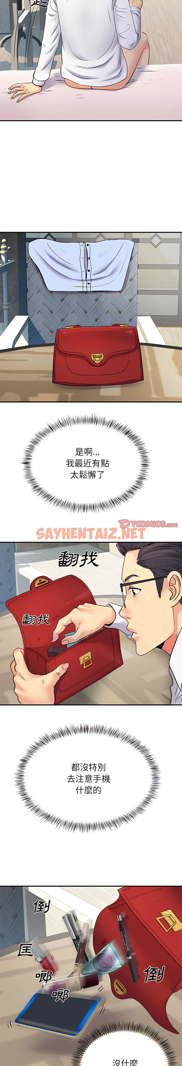 查看漫画離婚過的她 - 第19章 - sayhentaiz.net中的925062图片