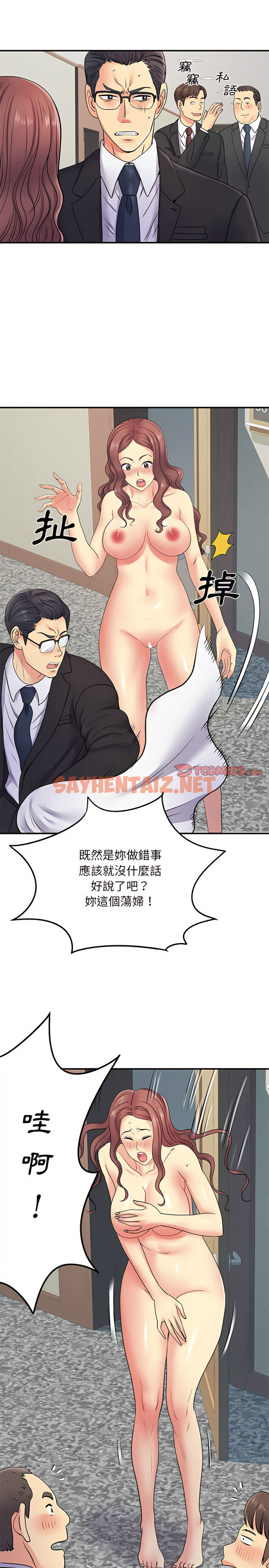 查看漫画離婚過的她 - 第19章 - sayhentaiz.net中的925068图片