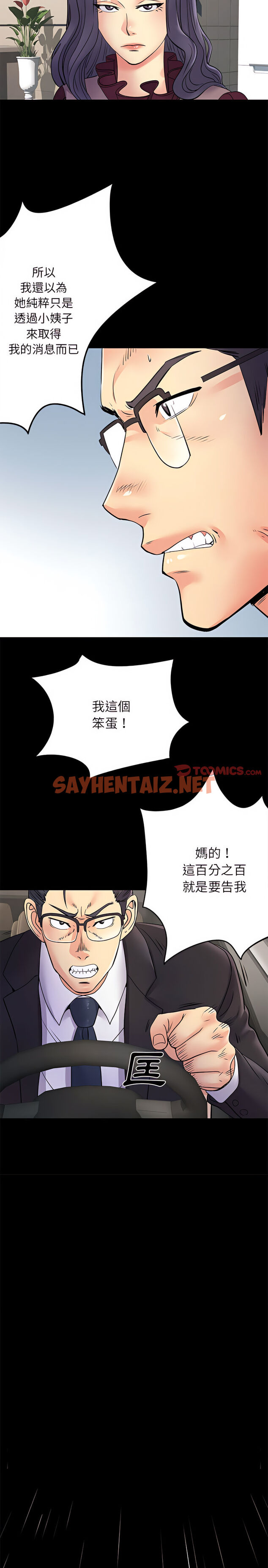 查看漫画離婚過的她 - 第19章 - sayhentaiz.net中的925071图片