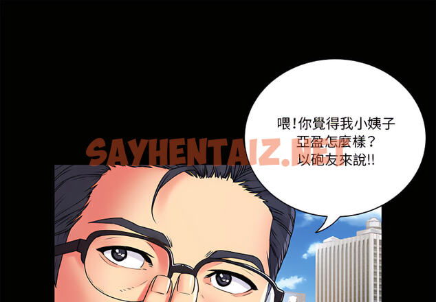 查看漫画離婚過的她 - 第2章 - sayhentaiz.net中的883398图片