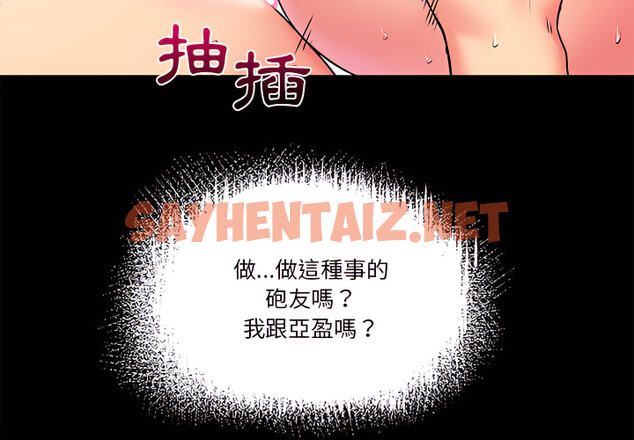 查看漫画離婚過的她 - 第2章 - sayhentaiz.net中的883401图片