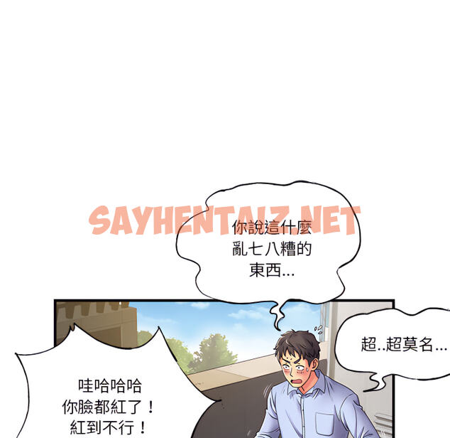 查看漫画離婚過的她 - 第2章 - sayhentaiz.net中的883406图片