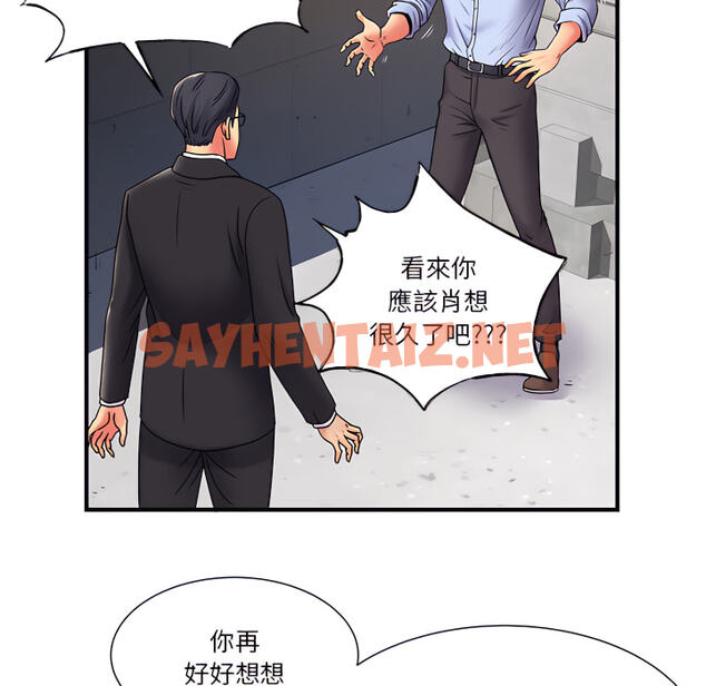 查看漫画離婚過的她 - 第2章 - sayhentaiz.net中的883407图片