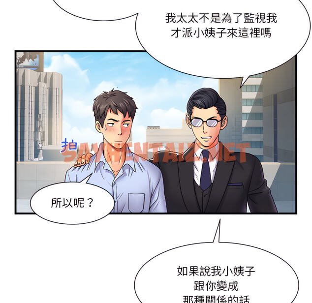 查看漫画離婚過的她 - 第2章 - sayhentaiz.net中的883408图片