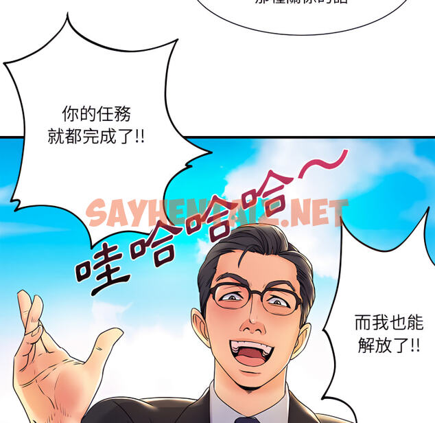 查看漫画離婚過的她 - 第2章 - sayhentaiz.net中的883409图片