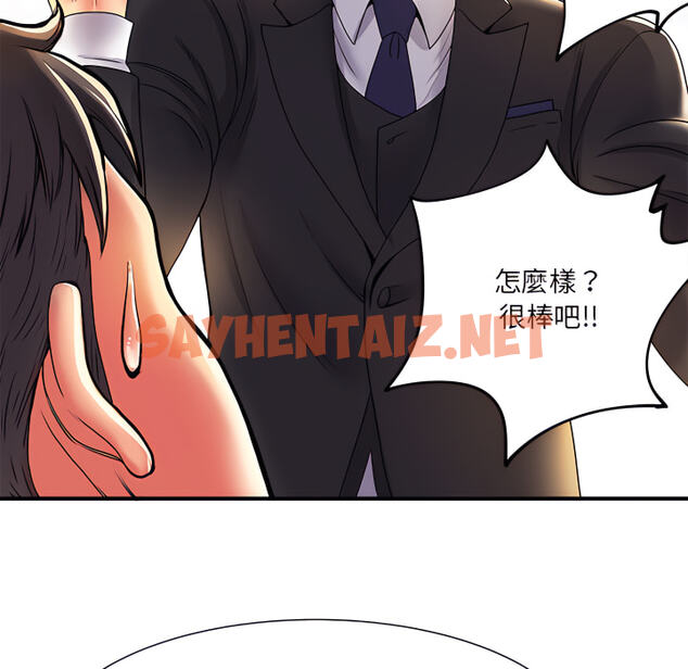 查看漫画離婚過的她 - 第2章 - sayhentaiz.net中的883410图片