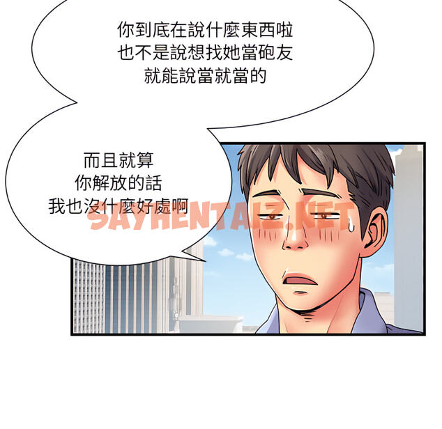 查看漫画離婚過的她 - 第2章 - sayhentaiz.net中的883411图片