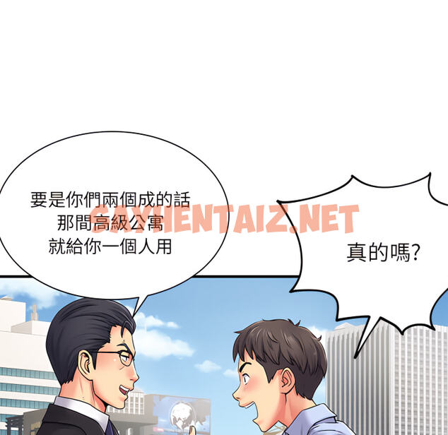 查看漫画離婚過的她 - 第2章 - sayhentaiz.net中的883412图片