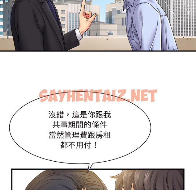 查看漫画離婚過的她 - 第2章 - sayhentaiz.net中的883413图片